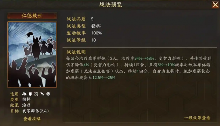 三国志战略版刘备如何单刷2