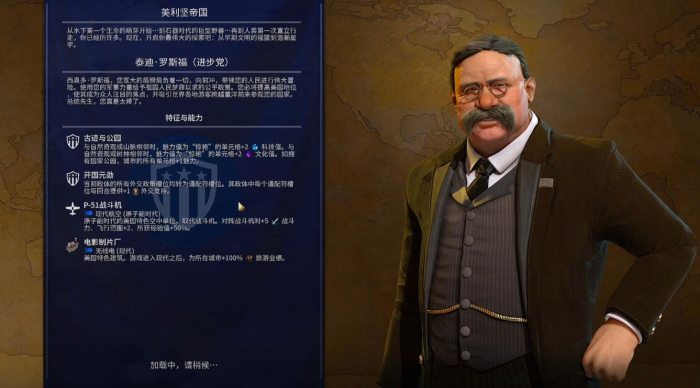 文明6美国怎么玩1