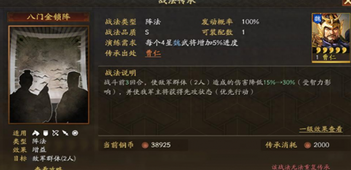 三国志战略版法正适合什么战法3