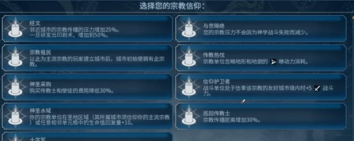 文明6什么信仰比较好1