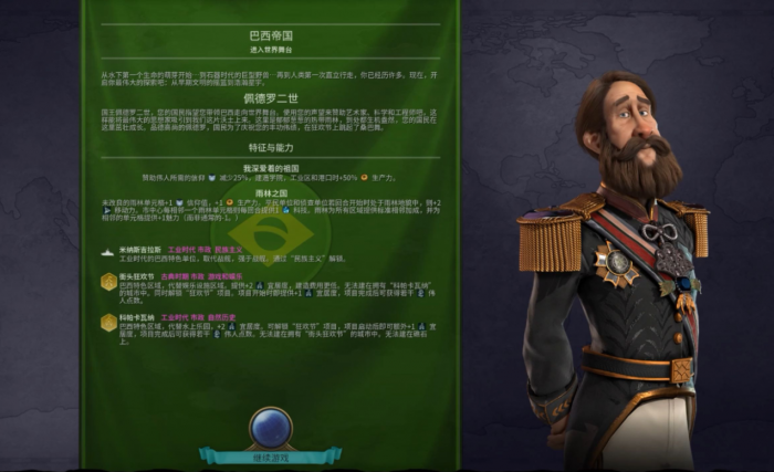 文明6南美洲文明有哪些1