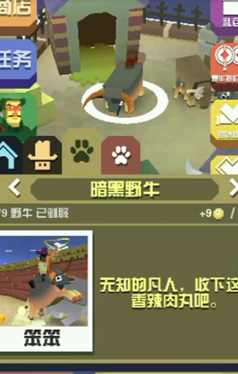 疯狂动物园隐藏野牛怎么找1