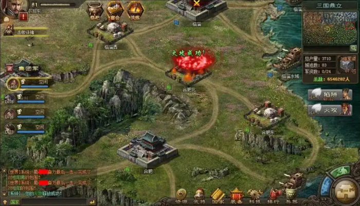 攻城掠地文官学什么技能3