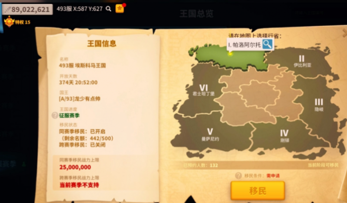 万国觉醒怎么迁移联盟领地3