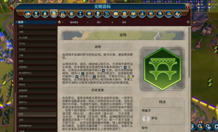 文明6宜居度为什么下降3