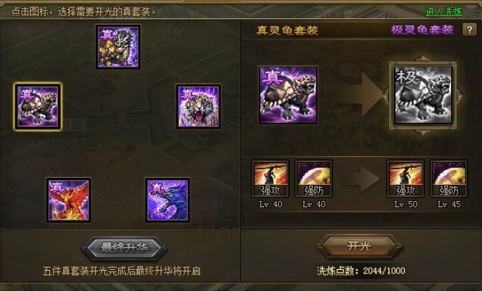 攻城掠地夏侯渊穿什么装好3