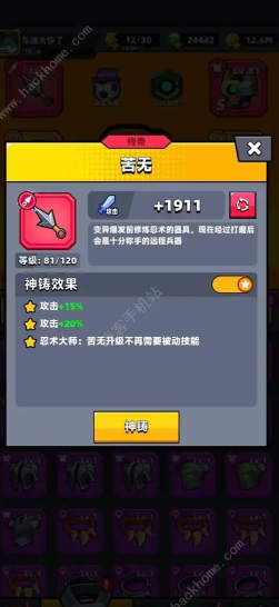 弹壳特攻队红色苦无怎么获得2