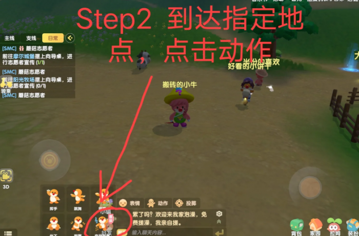 摩尔庄园摆桌子动作怎么获得2