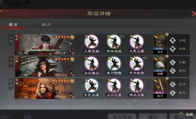 率土之滨嘟嘟队怎么对抗1