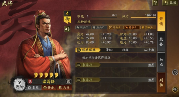 三国志战略版加统率有什么用1