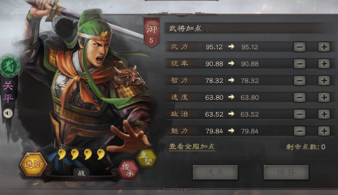 三国志战略版加统率有什么用2