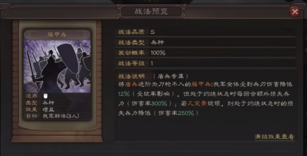 三国志战略版加统率有什么用3