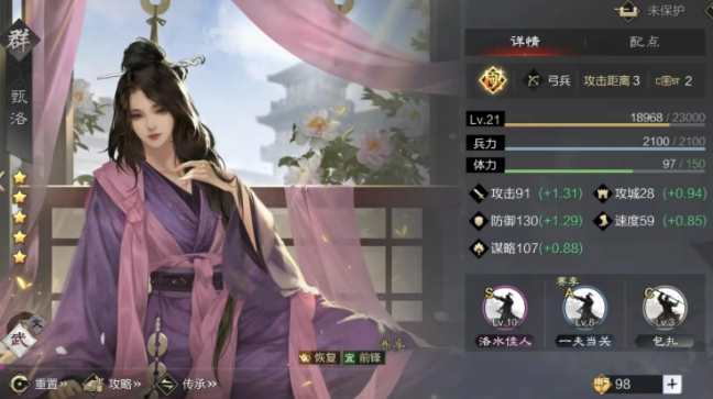 率土之滨武将怎么配置2