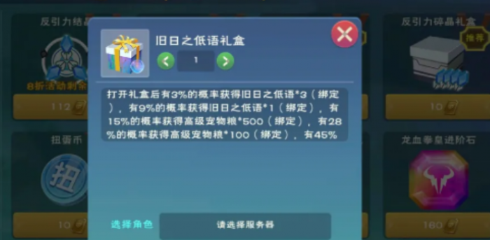 创造与魔法旧日之低语怎么获得2