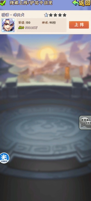 少年三国志宠物怎么解除护佑1