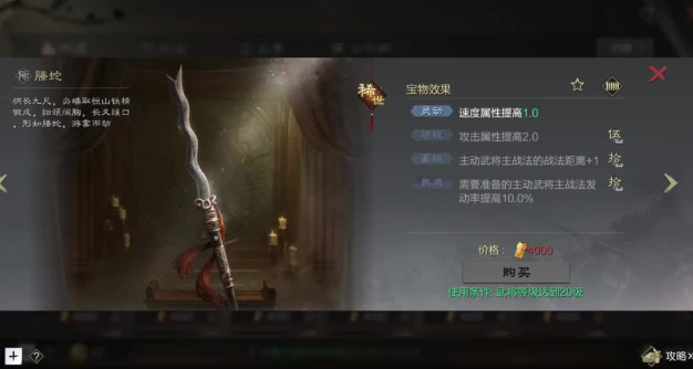 率土之滨红色宝物怎么获得2