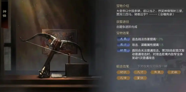 率土之滨红色宝物怎么获得3