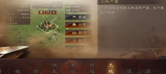 三国志战略版侠客军如何发育3