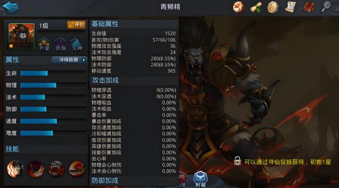 乱斗西游青狮精搭配什么最强1