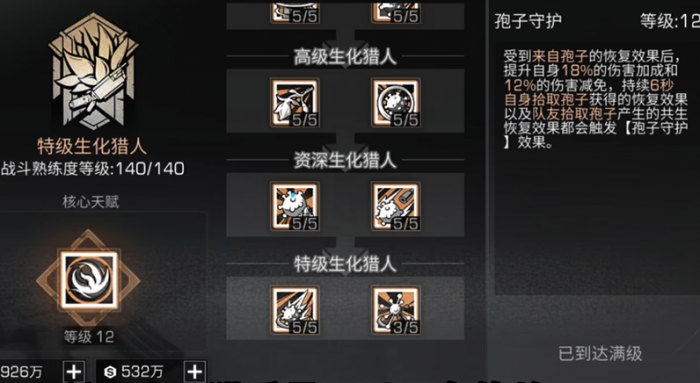 明日之后60级什么职业厉害3