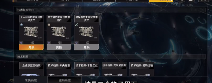 无尽的拉格朗日怎么捐赠2