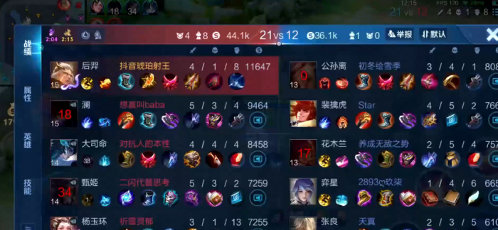 王者荣耀后羿怎么出装1