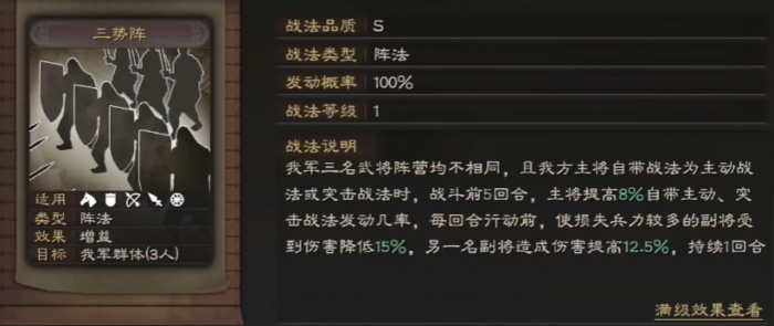 三国志战略版周泰适合带什么战法3