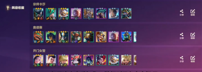 金铲铲之战神将配什么阵容1