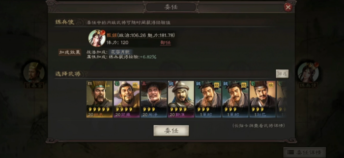 三国志战略版甄姬怎么样1