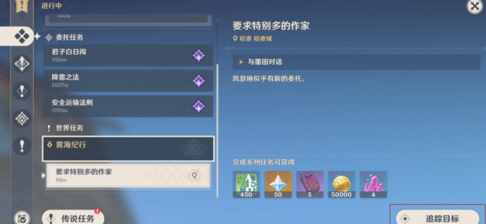 原神稻妻鹤观岛怎么开1