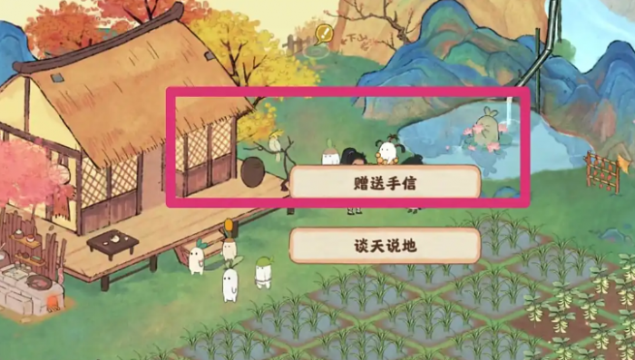 桃源深处有人家怎么结交村民3