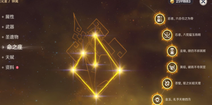 原神岩系角色钟离怎么提升2