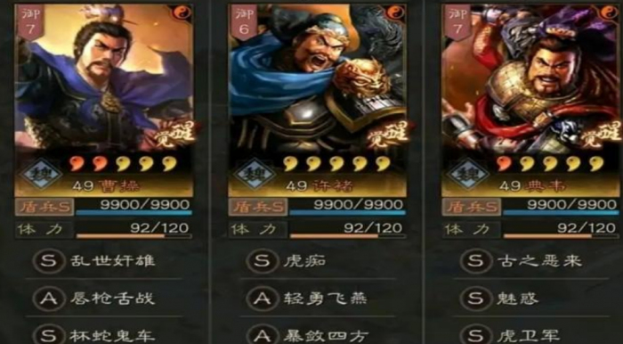 三国志战略版典韦怎么加点3