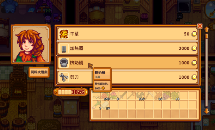 星露谷物语挤奶器怎么用1