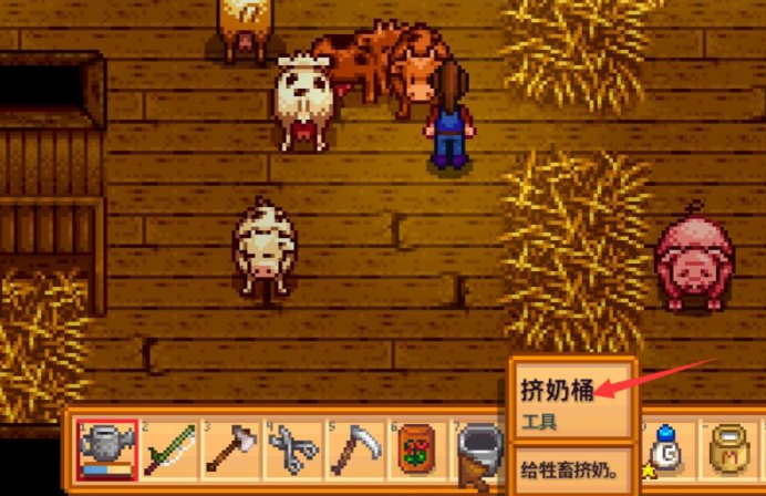 星露谷物语挤奶器怎么用2