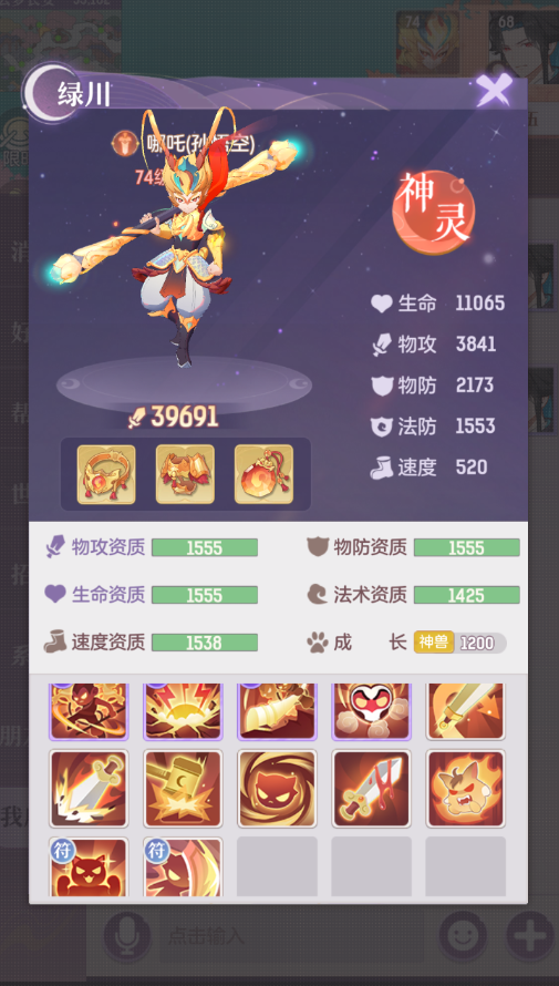 长安幻想猴子如何换技能2