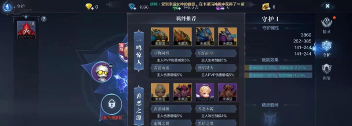 全民奇迹2怎么开启精灵2