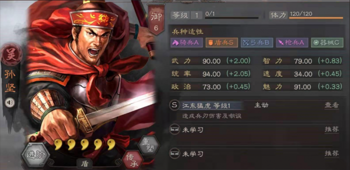 三国志战略版准备战法有哪些3