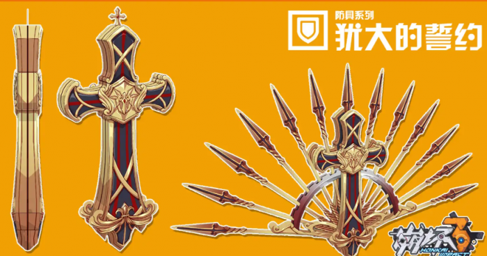 崩坏3德丽莎哪个好用2