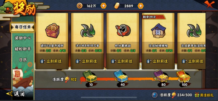 火影忍者手游快速赞金币有什么技巧1