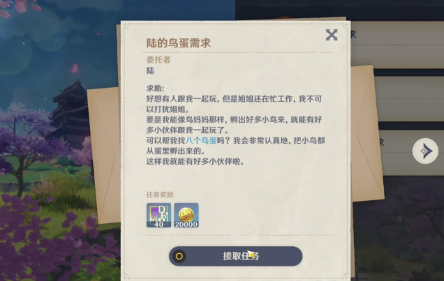 原神中如何寻找鸟蛋3