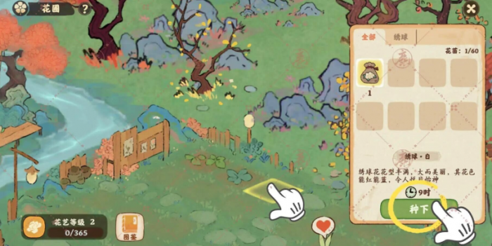 桃源深处有人家花园怎么玩1