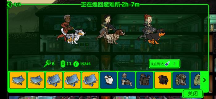 辐射避难所午餐盒怎么刷3