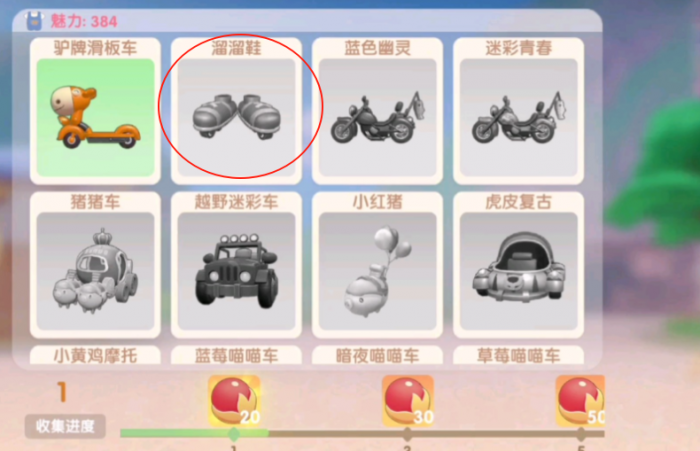 摩尔庄园滑冰鞋怎么得到1