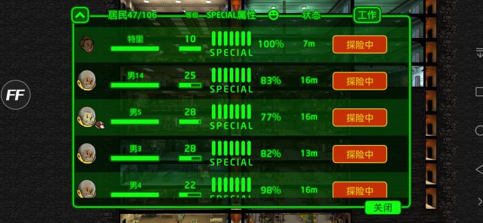 辐射避难所怎么派人出去探险1