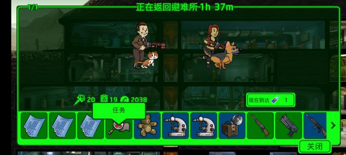 辐射避难所怎么派人出去探险3