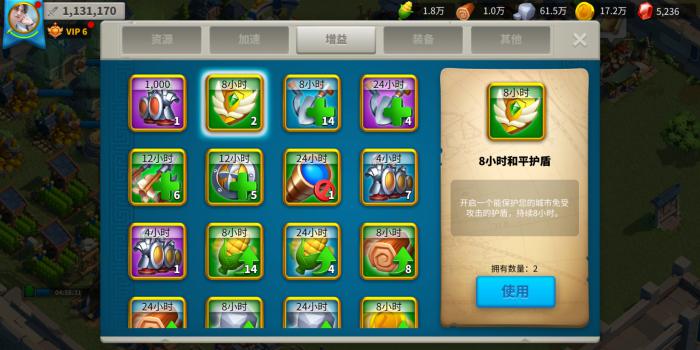 万国觉醒如何开启护盾1