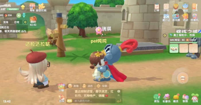 摩尔庄园瑞琪怎么长好感度3