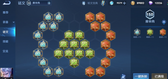 王者荣耀cd铠出装铭文怎么搭配2