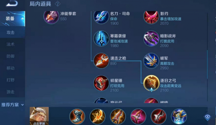 王者荣耀后羿的暴力出装怎么搭配1